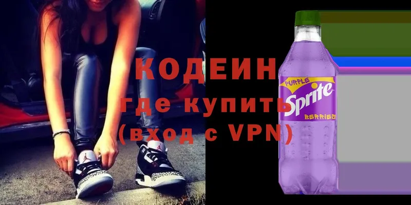 Кодеиновый сироп Lean Purple Drank  Бугульма 